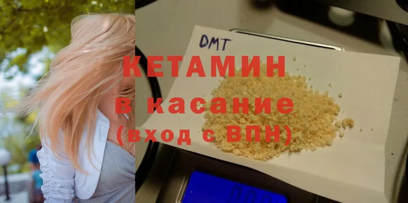 КЕТАМИН VHQ  Кировск 